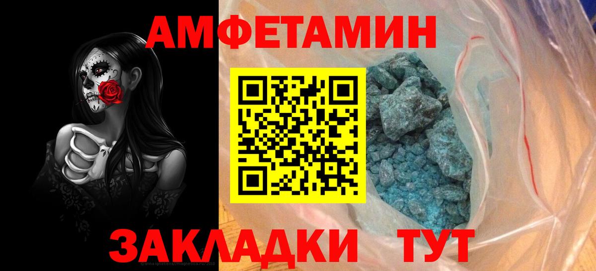Amphetamine VHQ Ковров
