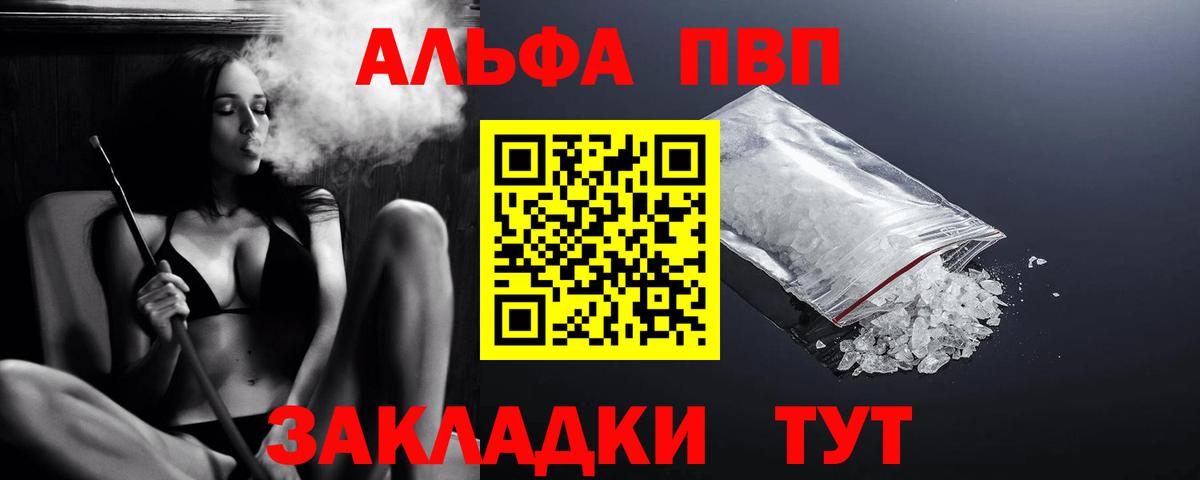 APVP Crystall  Alfa_PVP крисы CK  Alfa_PVP  Альфа ПВП СК КРИС  Ковров  Вход с VPN 