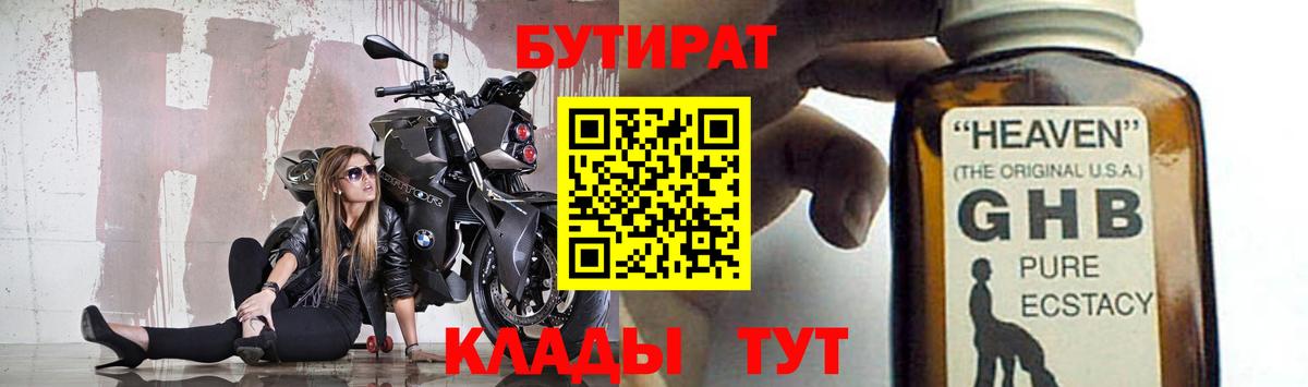 БУТИРАТ Butirat Ковров