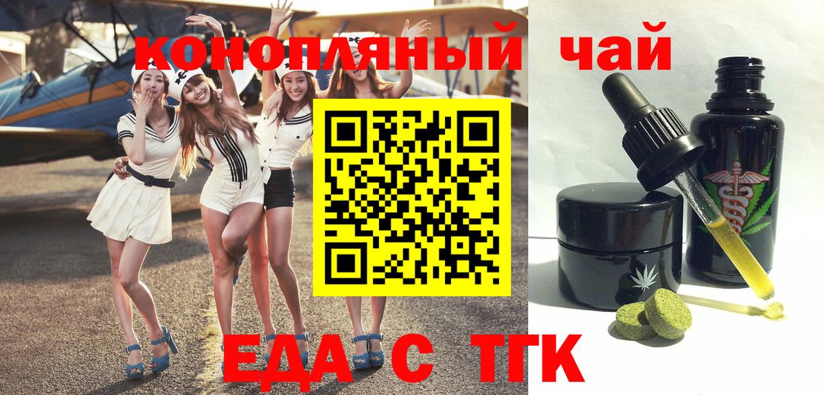 Еда ТГК конопля  Вход с VPN  Ковров 