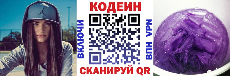Кодеиновый сироп Lean напиток Lean (лин) где найти Ковров