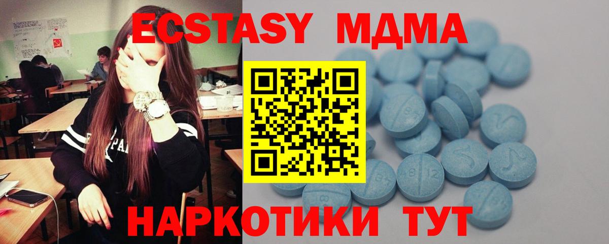 Ecstasy 280мг  Ecstasy mix  Ковров  Вход с VPN 