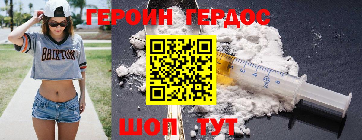 Героин афганец Ковров