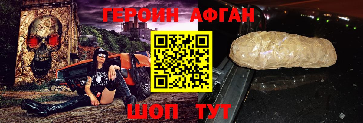 Героин  Вход с VPN  Ковров  ГЕРОИН Heroin 