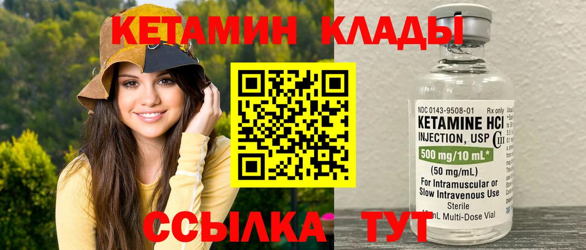 Ковров  Кетамин VHQ  Вход с VPN 