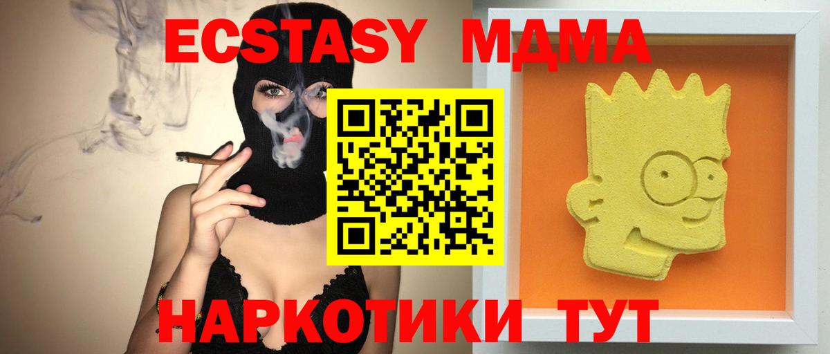 МДМА  Вход с VPN  Ковров  MDMA VHQ  MDMA молли 