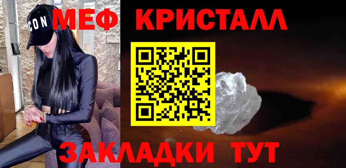 Мефедрон мука Ковров