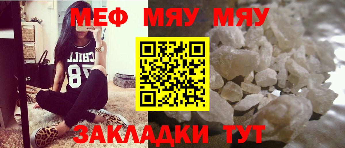 Меф  МЕФ VHQ  Вход с VPN  Ковров  Меф VHQ 