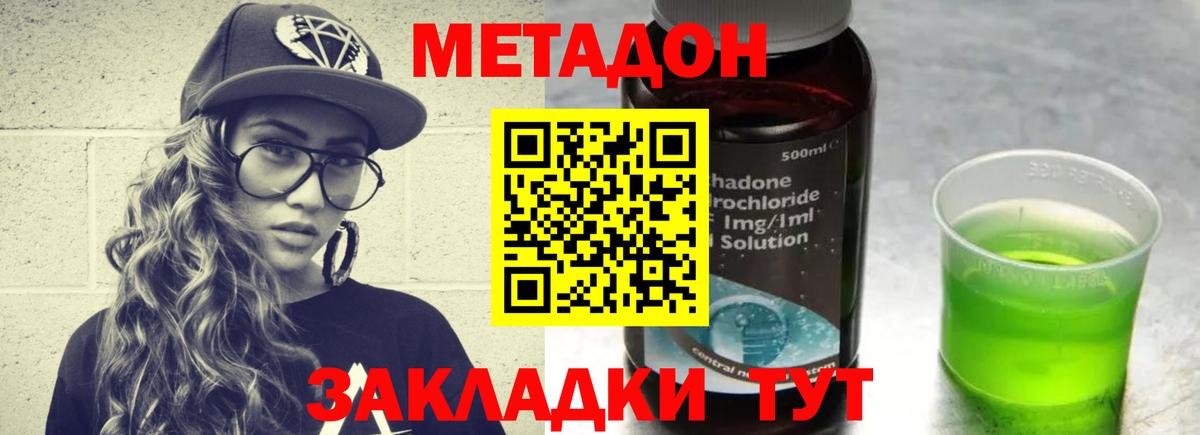 Метадон белоснежный  Метадон мёд  Ковров  Вход с VPN 