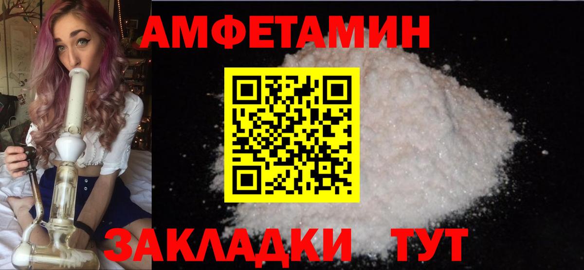 МЕТАМФЕТАМИН пудра Ковров