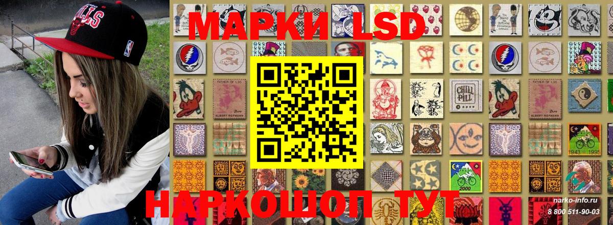 Марки N-bome 1,8мг Ковров