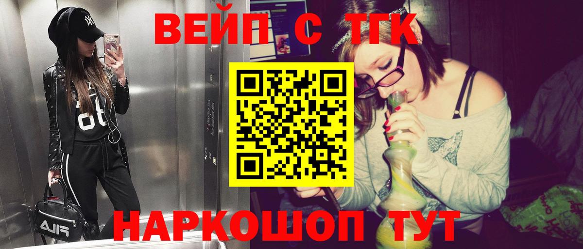 ТГК гашишное масло Ковров