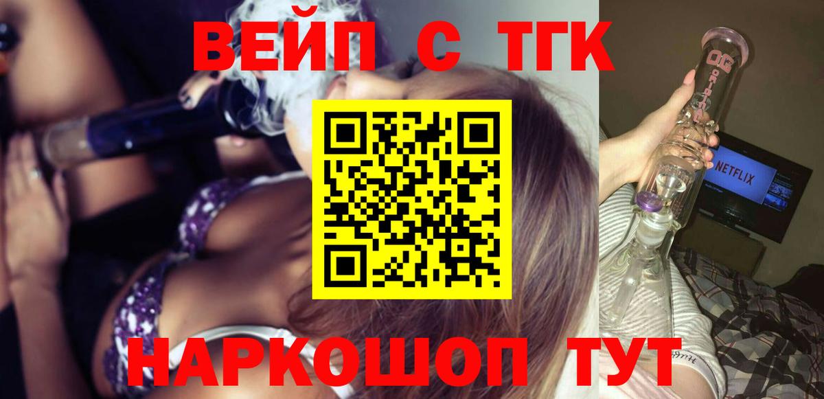 Ковров  ТГК вейп  Вход с VPN 