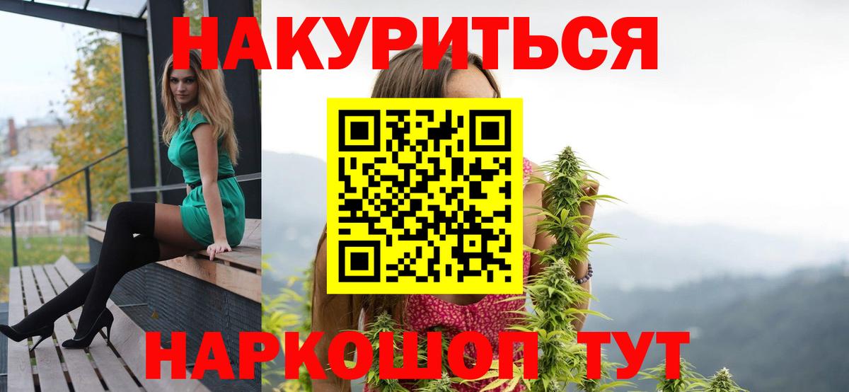 Марихуана SATIVA & INDICA  Каннабис SATIVA & INDICA  Шишки марихуана Ganja  Ковров  Вход с VPN 